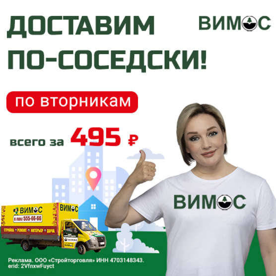 Акция для садоводческих массивов